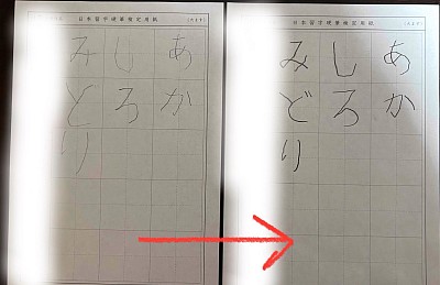 みどり習字教室ブログ