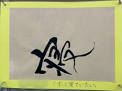 みどり習字教室ブログ