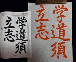 みどり習字教室ブログ
