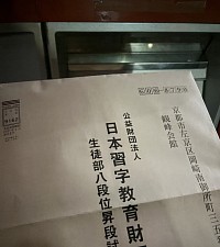 みどり習字教室ブログ