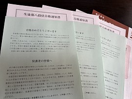 みどり習字教室ブログ