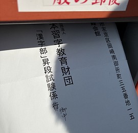 みどり習字教室ブログ